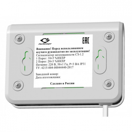 Сигнализатор СЗ-1.2